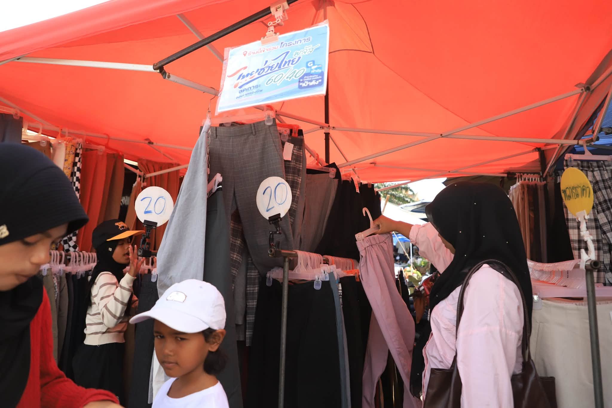 ตลาดนัดมะพร้าวเดือด! &ldquo;ไทยช่วยไทยพลัส&rdquo; ปลุกยอดขายเสื้อผ้ามือสอง สแกนจ่ายง่ายได้ของแบรนด์เนมหลักสิบ