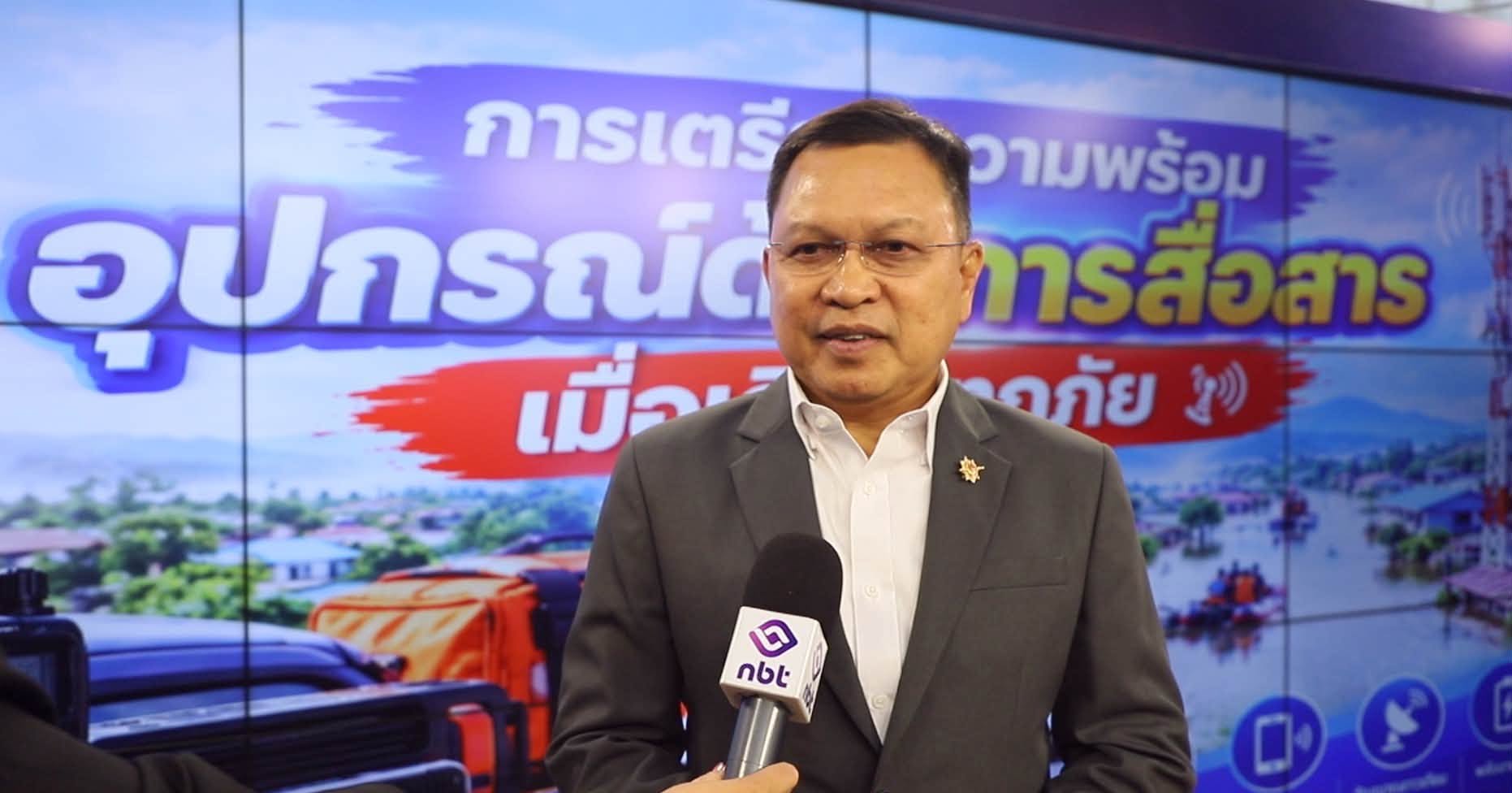 สื่อสารไม่ตัดขาด! NT ชูแผน 3 ขั้นตอน &ldquo;ป้องกัน-แก้ไข-ฟื้นฟู&rdquo; ยกระดับโครงข่ายรับมืออุทกภัยภาคใต้